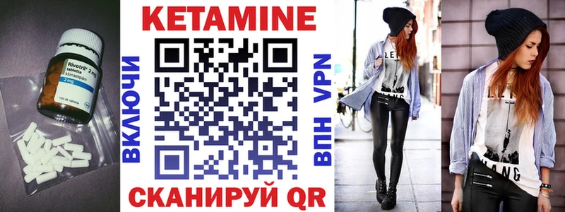 КЕТАМИН VHQ  Купить где  Светлый 