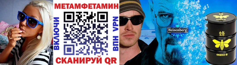 Метамфетамин Декстрометамфетамин 99.9%  Купить закладки  Светлый 
